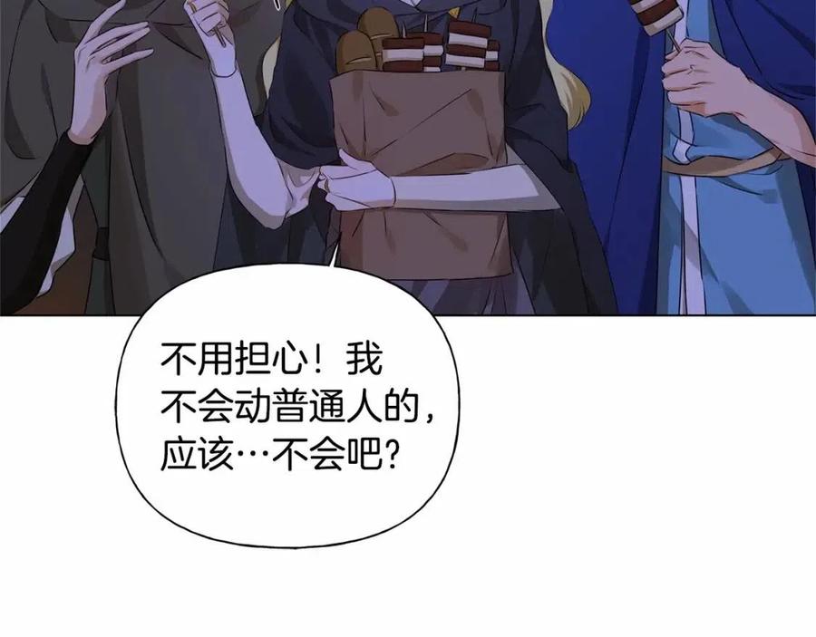 第74话 只有你靠得住141