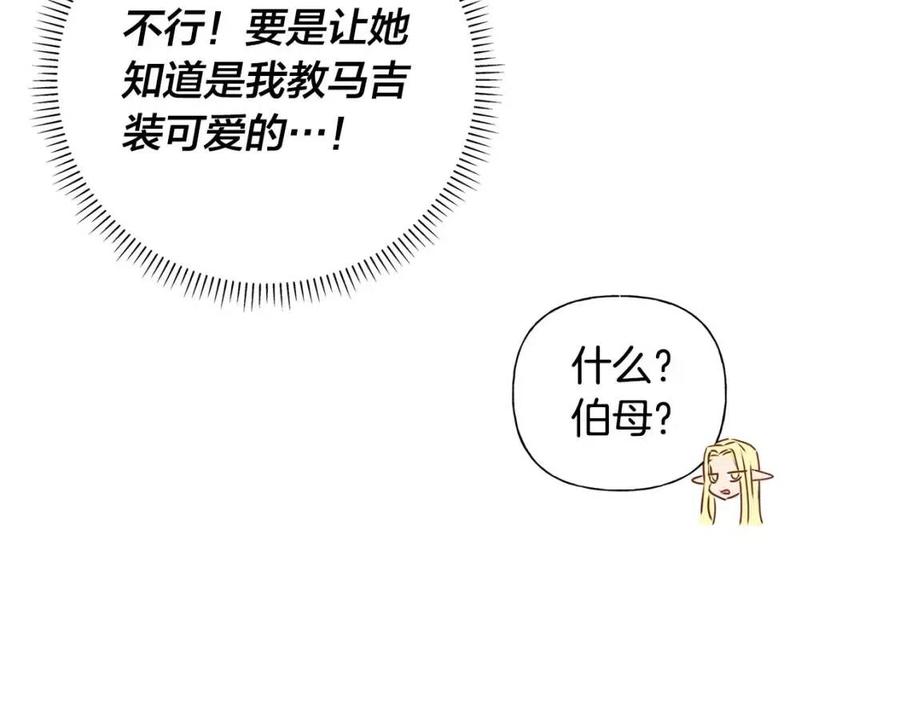 第51话 告别龙穴80