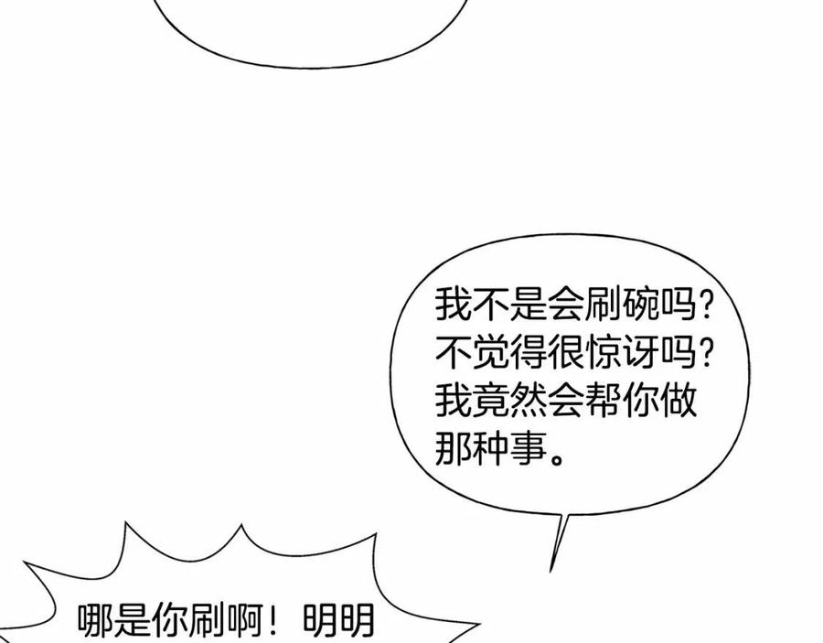 第三季 ·启·山贼来袭70