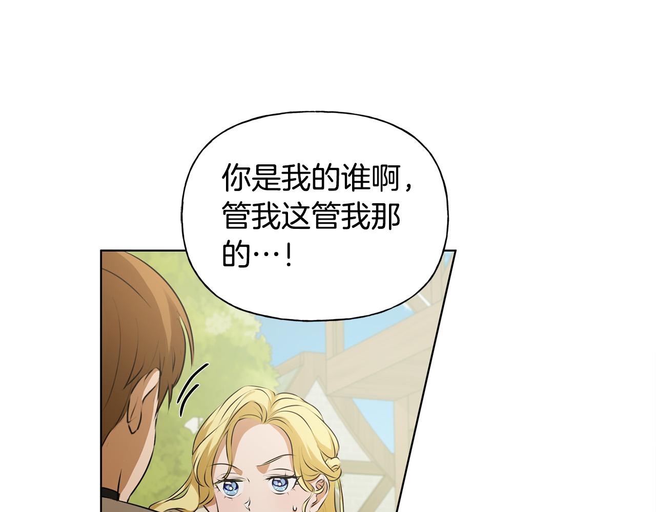 第101话 好想吻哭他！153