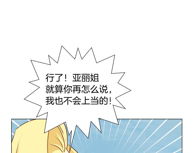 第55话 仙女下凡尘87