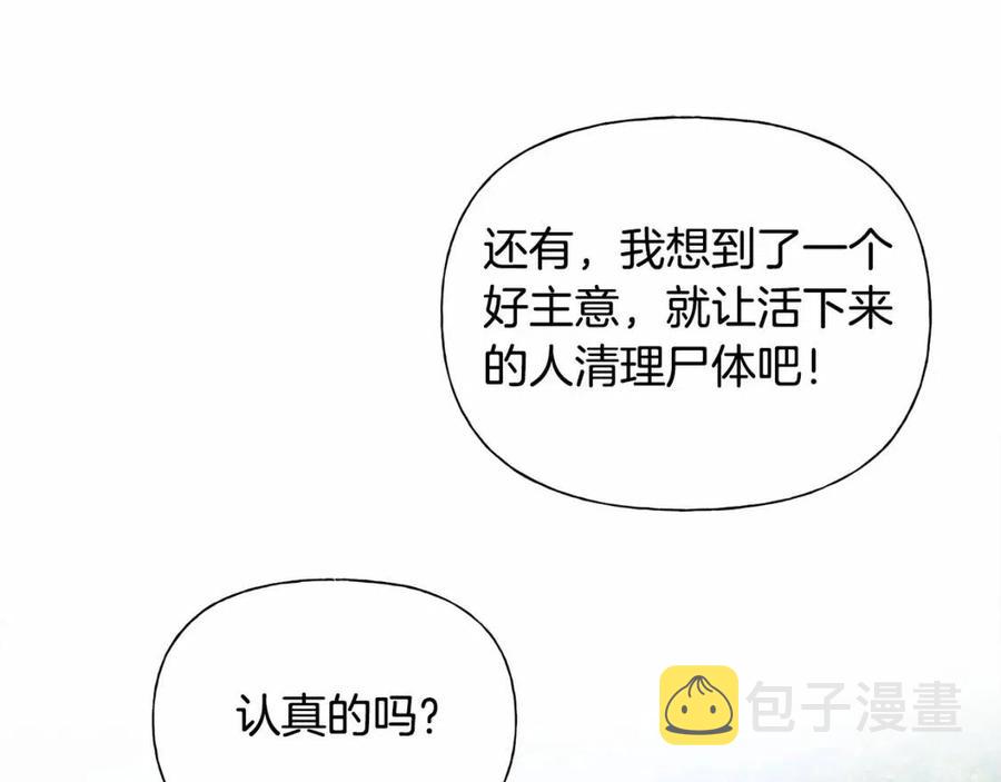 第74话 只有你靠得住78