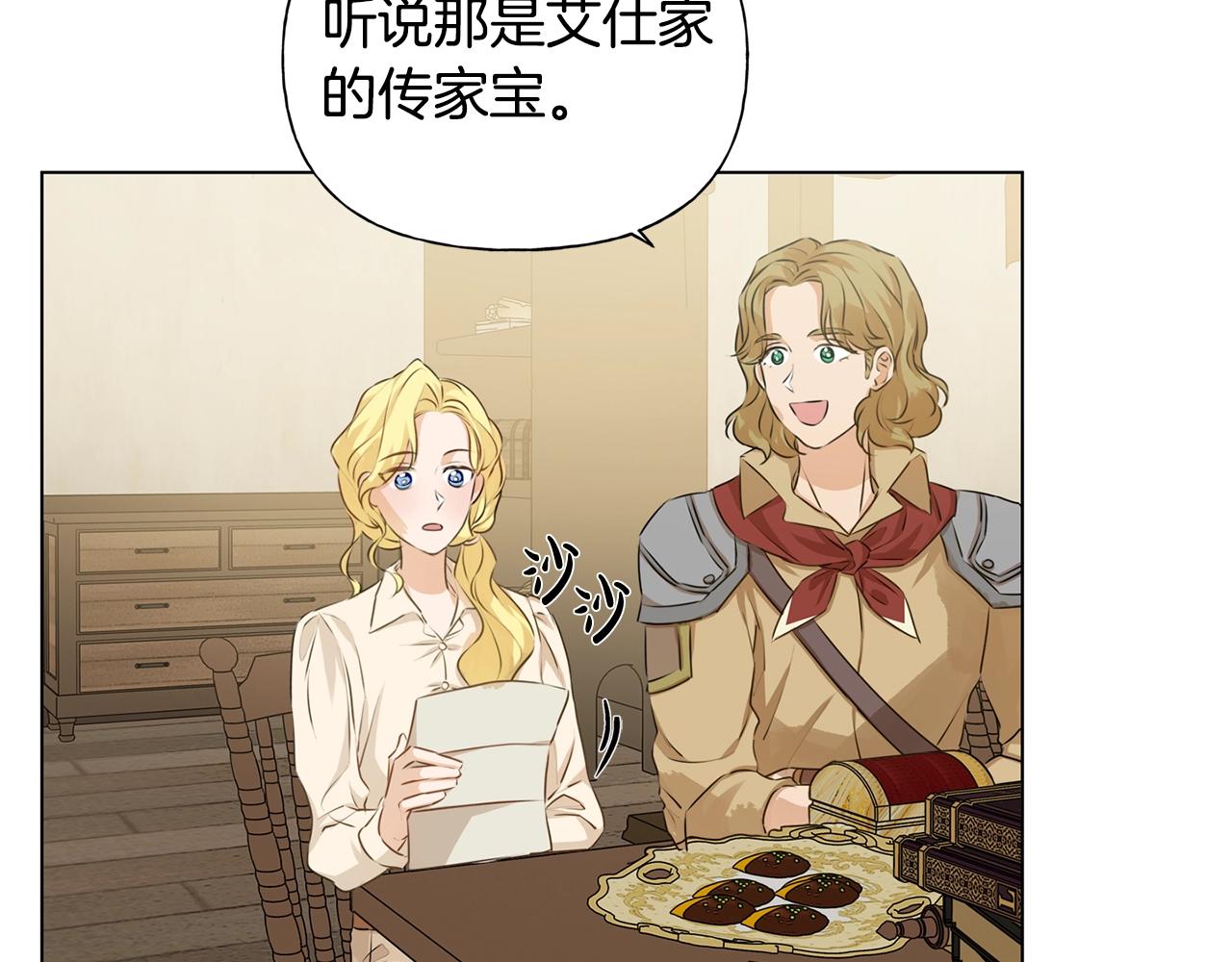 第81话 我这还有位置67