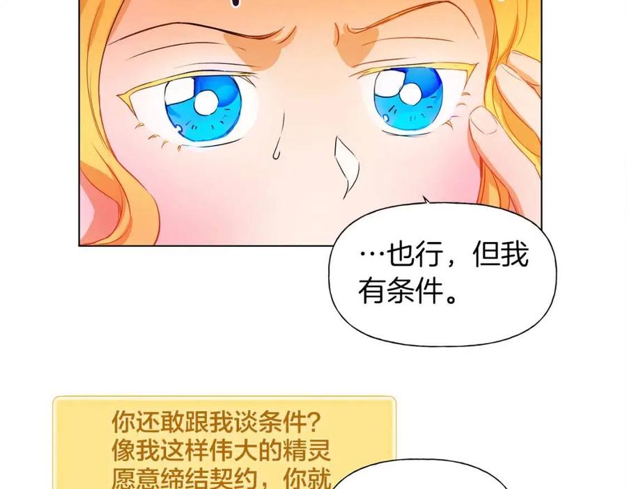 第16话 傲娇电精灵58