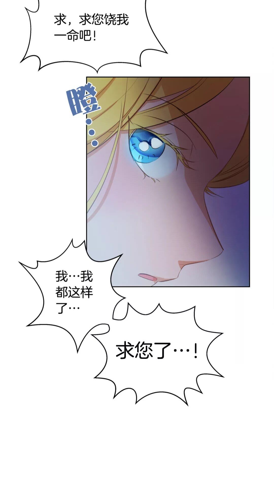 第32话 少女的血腥手段68