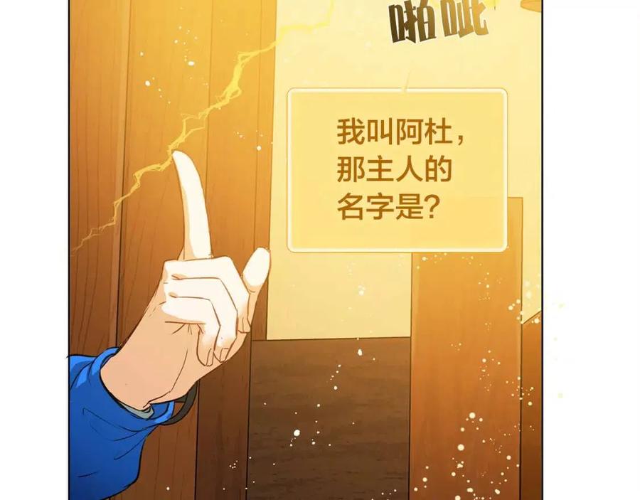 第16话 傲娇电精灵83