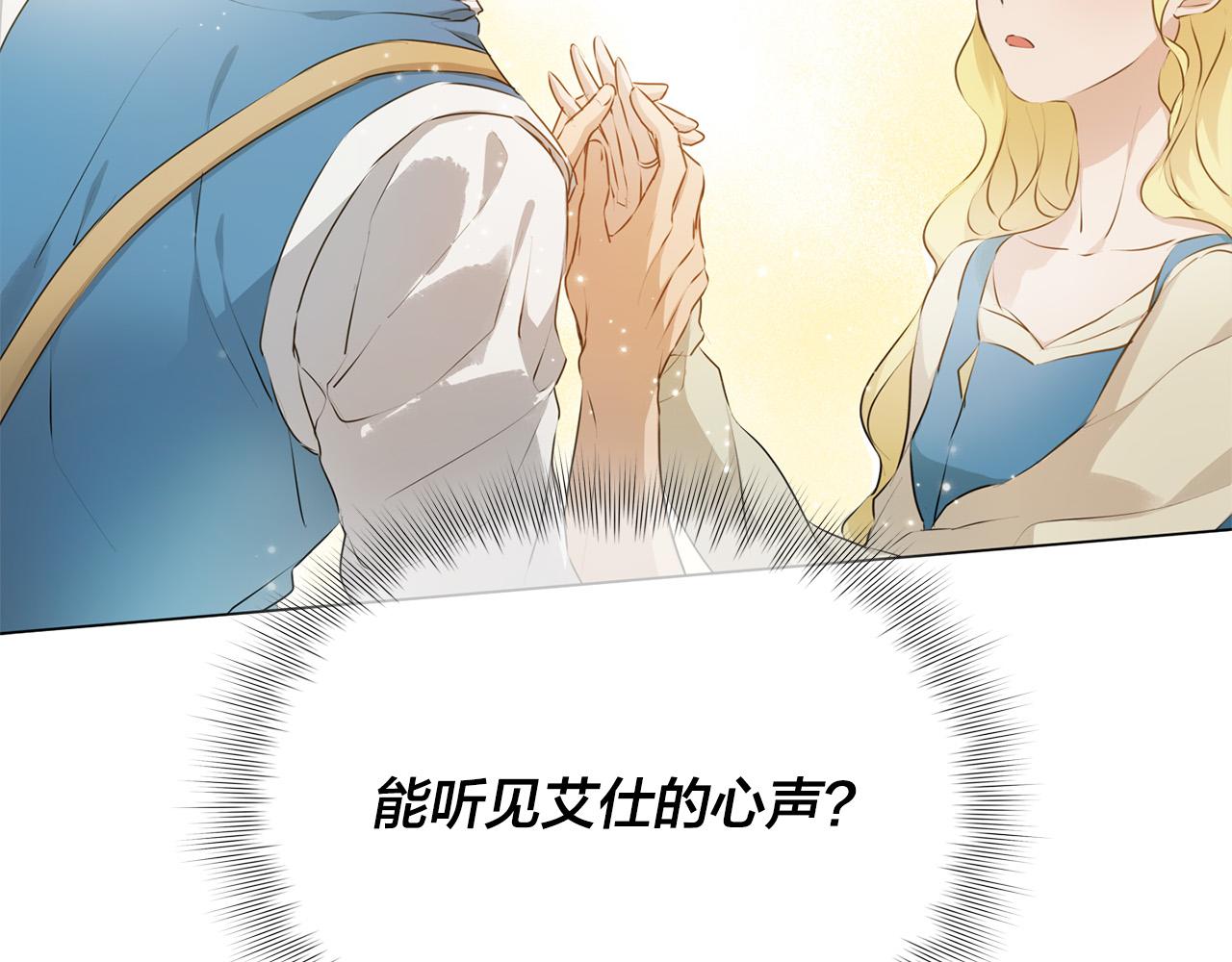 第99话 危险的戒指81