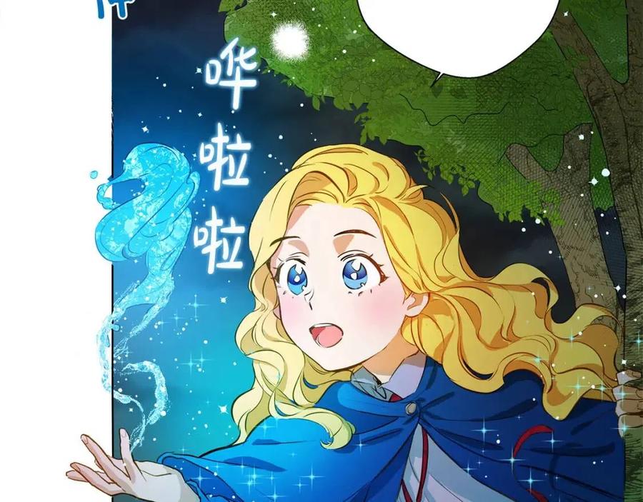 第10话 去吧！水精灵！41