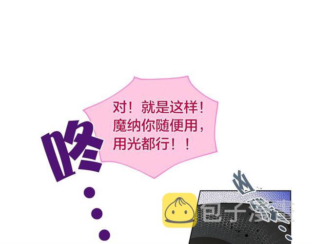 第20话 你别追我！69