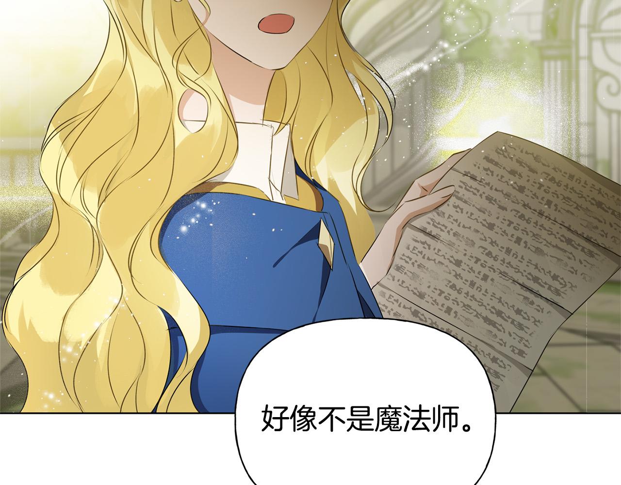 第93话是时候拼一把了！52