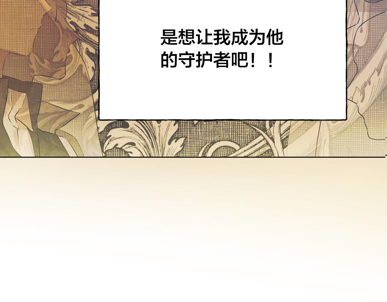 第89话 说不出口的话170