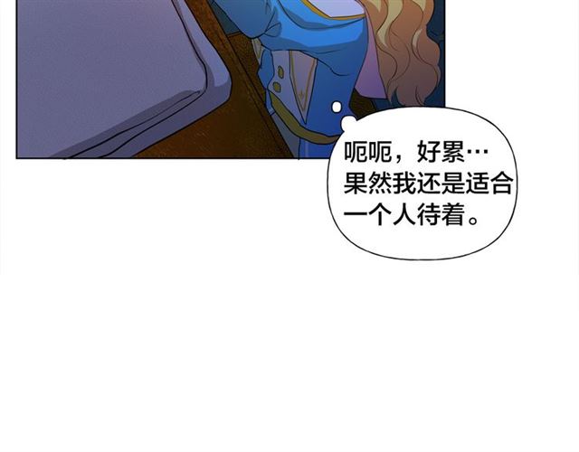 第17话 坑爹的阿杜110