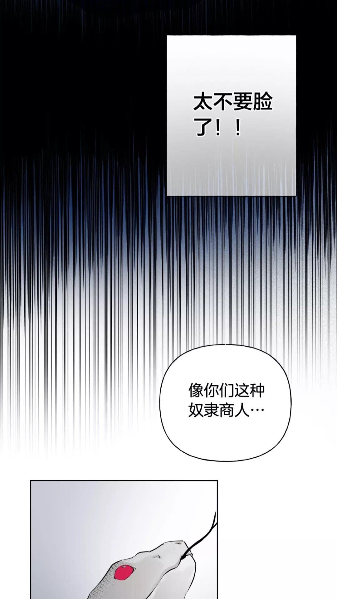 第32话 少女的血腥手段72