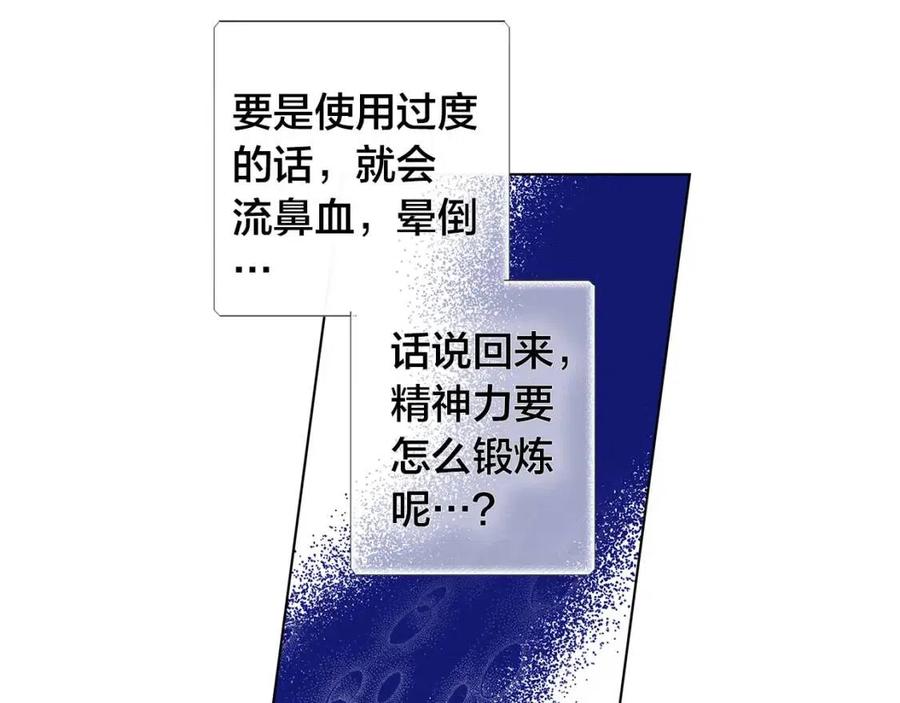 第8话 扼住命运的后颈肉87