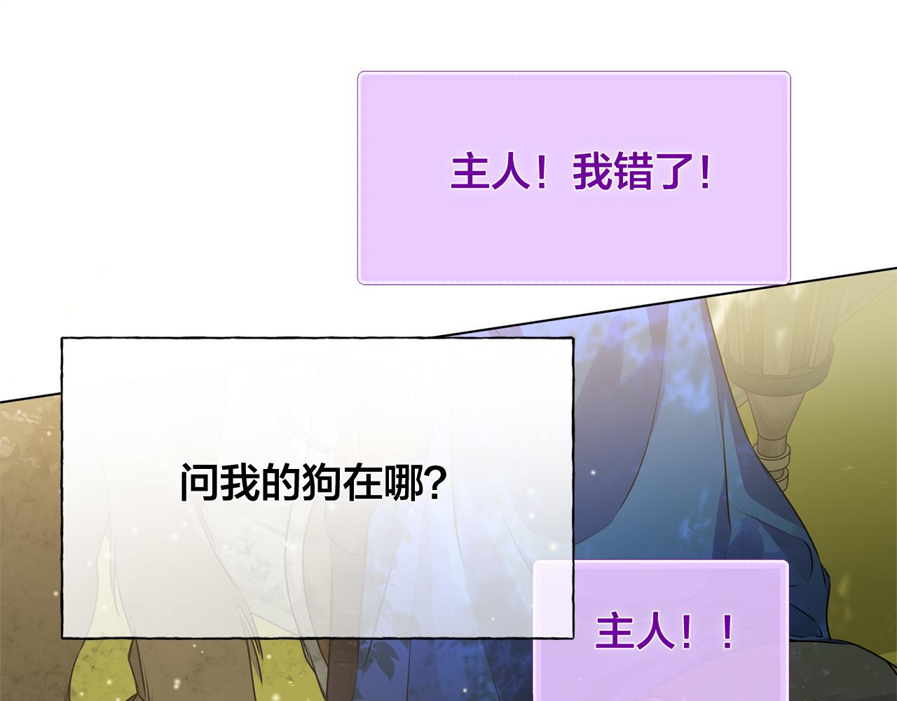 第83话 我的王子忠仆158