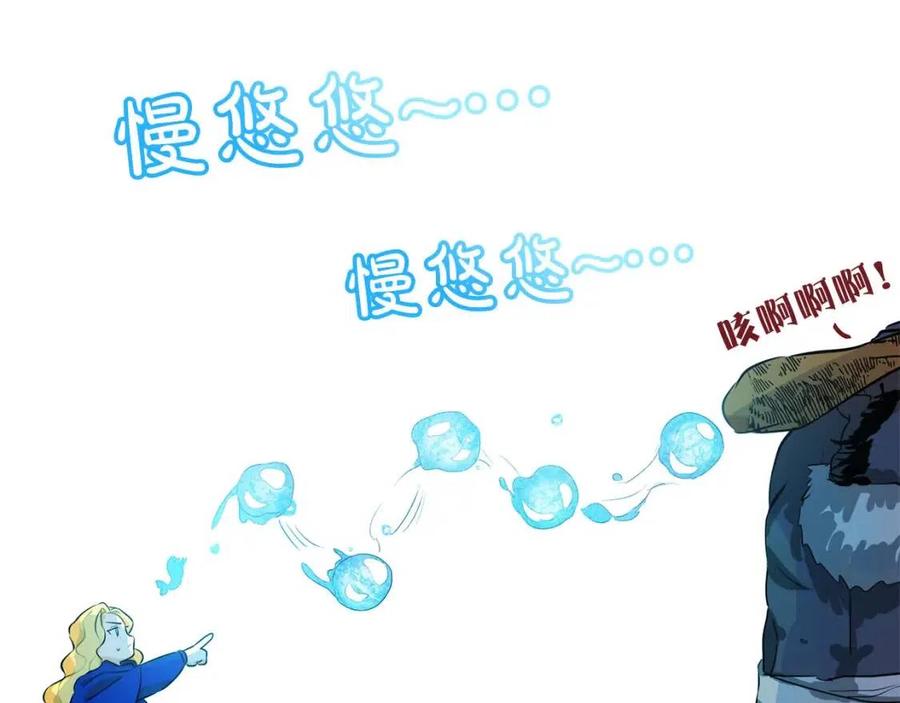 第10话 去吧！水精灵！55
