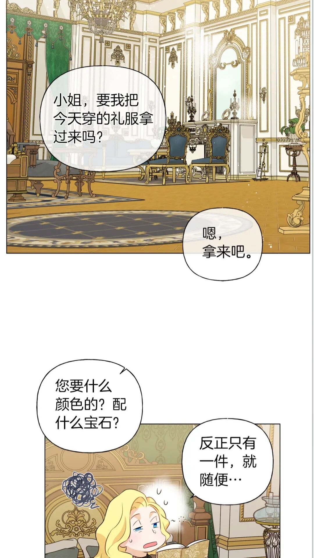 第43话 美女本人24