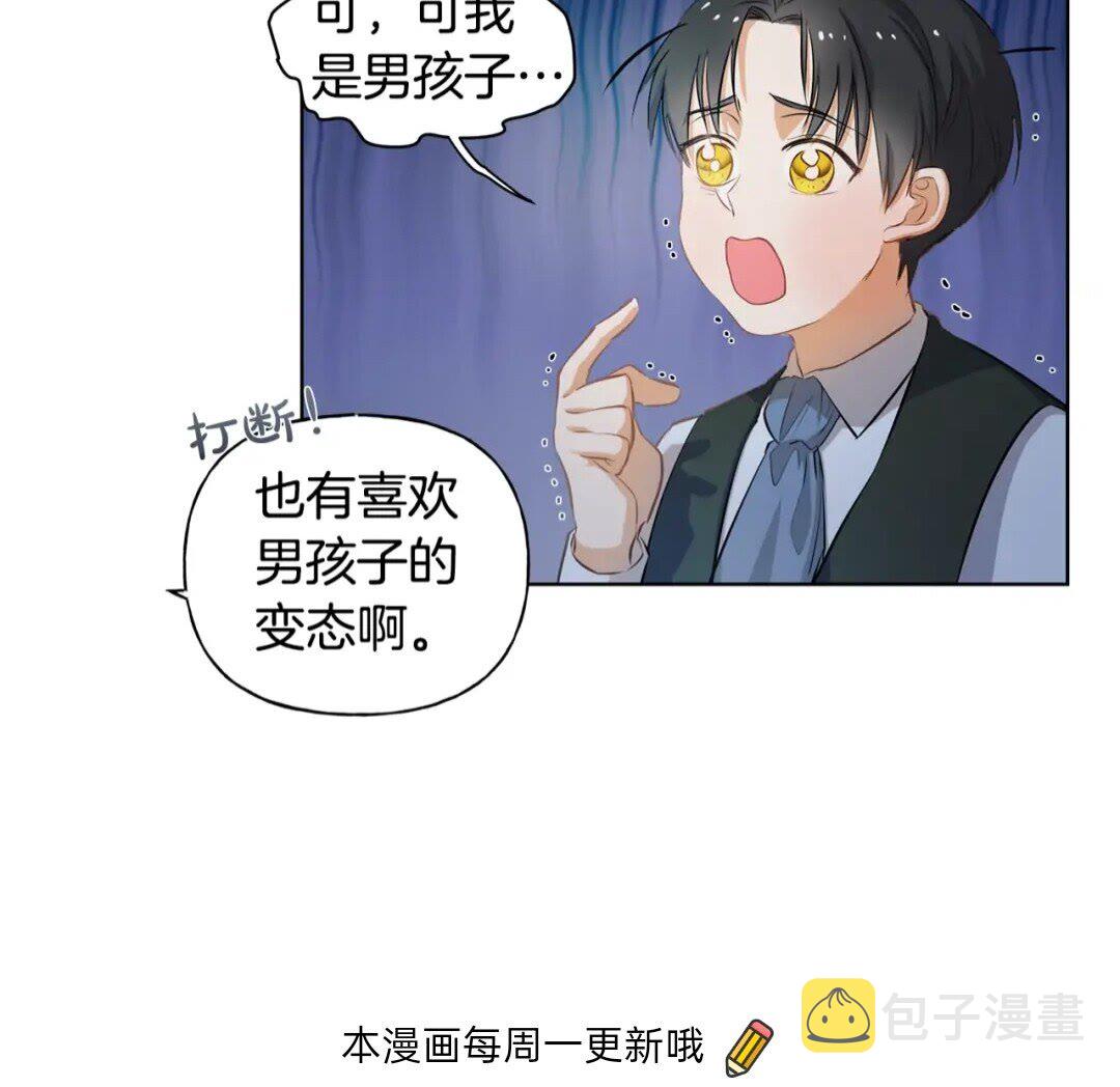 第30话 落魄贵公子63
