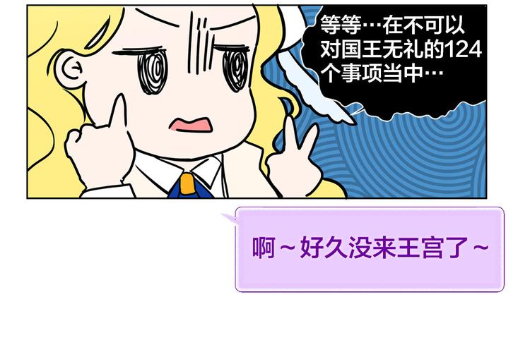 第6话 第一次进皇宫89
