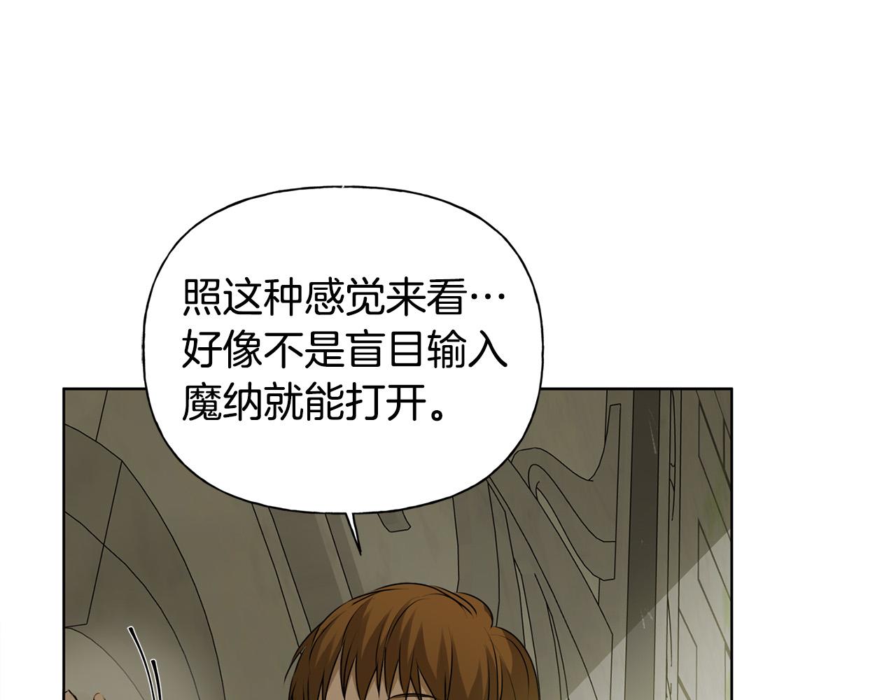 第93话是时候拼一把了！10