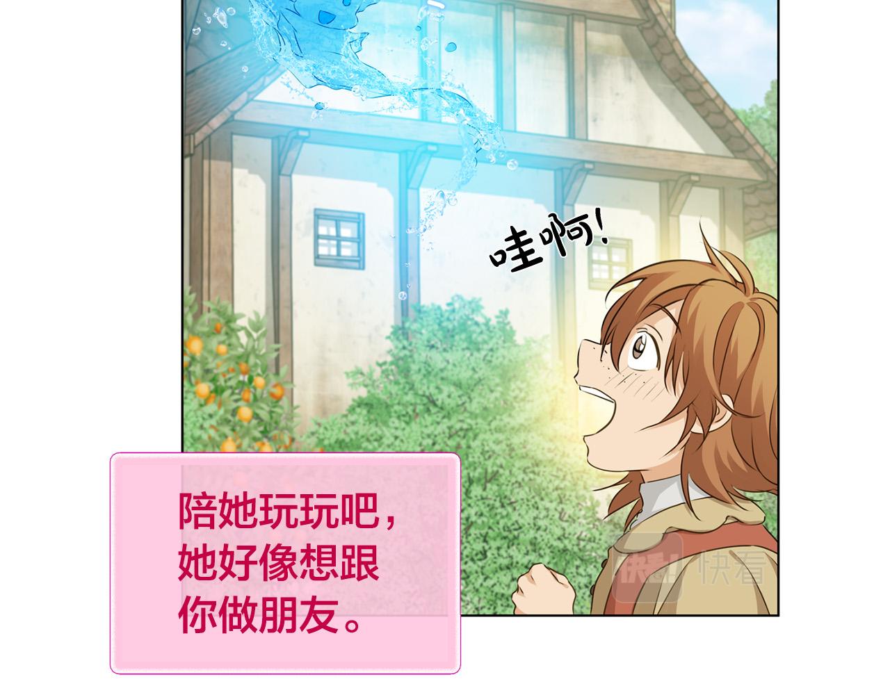 第88话 温馨晚餐89