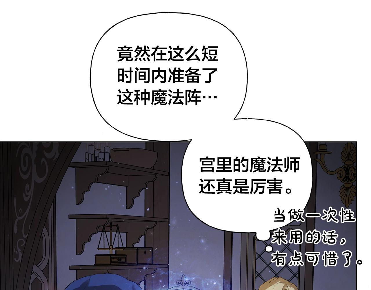 第70话 陛下来信211