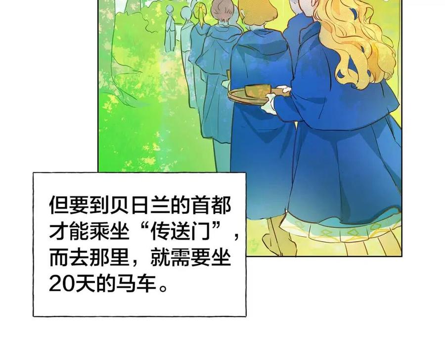 第9话 万众瞩目的咸鱼78