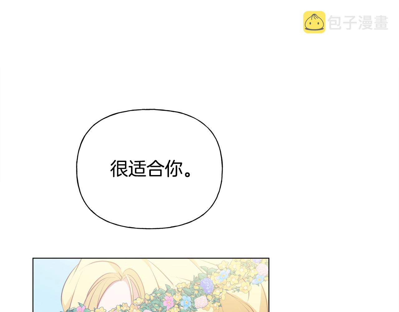 第89话 说不出口的话54