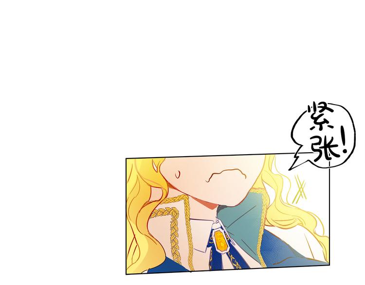 第6话 第一次进皇宫81