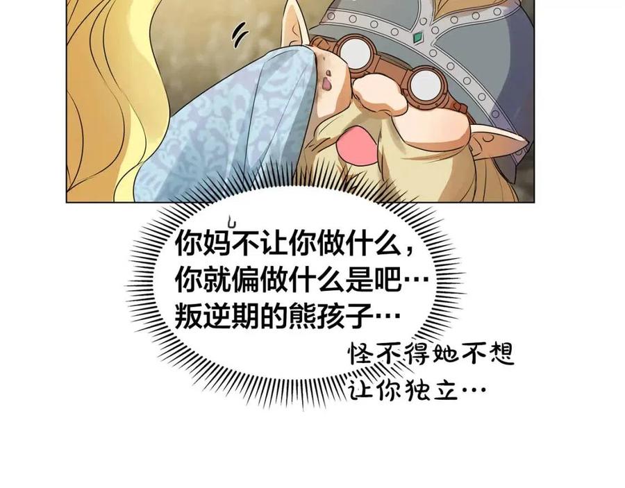 第48话 憨批龙变身啦！24