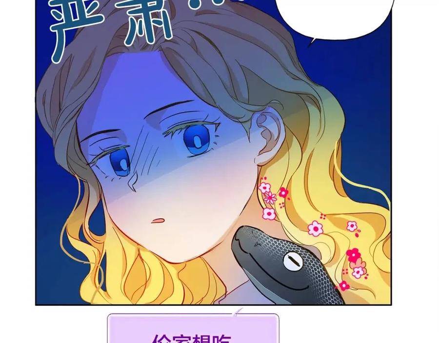 第9话 万众瞩目的咸鱼131