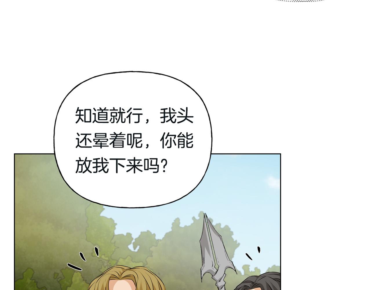 第99话 危险的戒指168