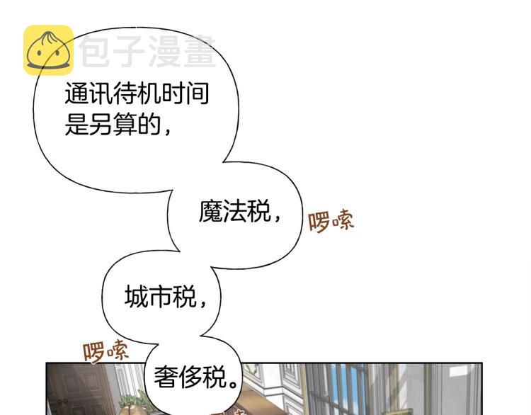 第62话 粉丝遍地90