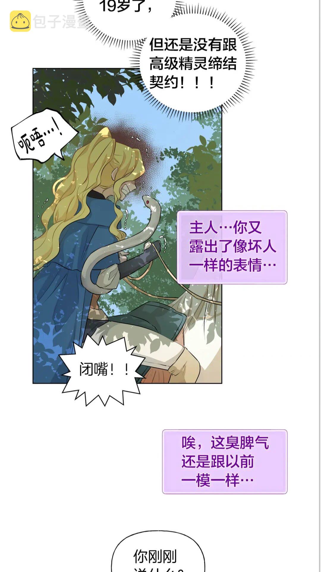 第40话 传闻中的魔女48
