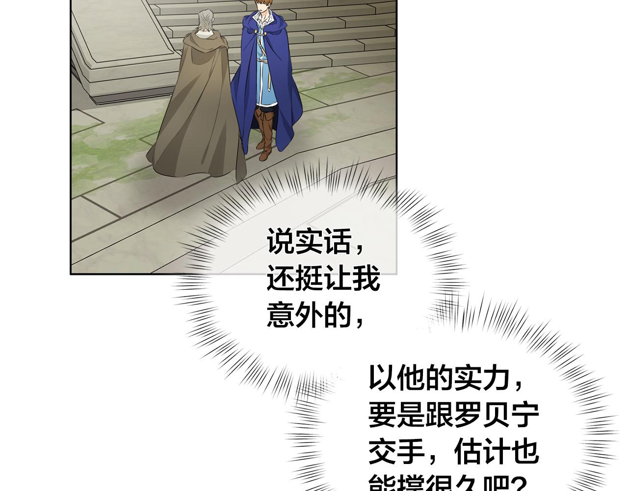 第93话是时候拼一把了！19