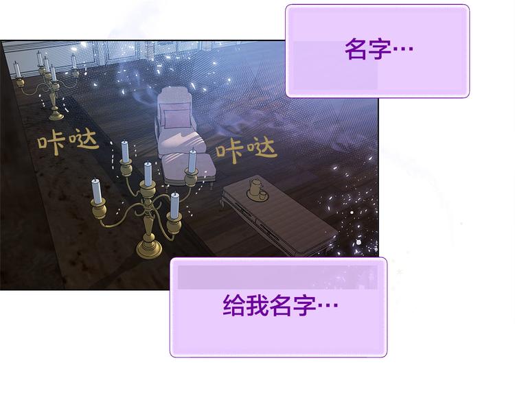 第4话 把你自己交给我吧36