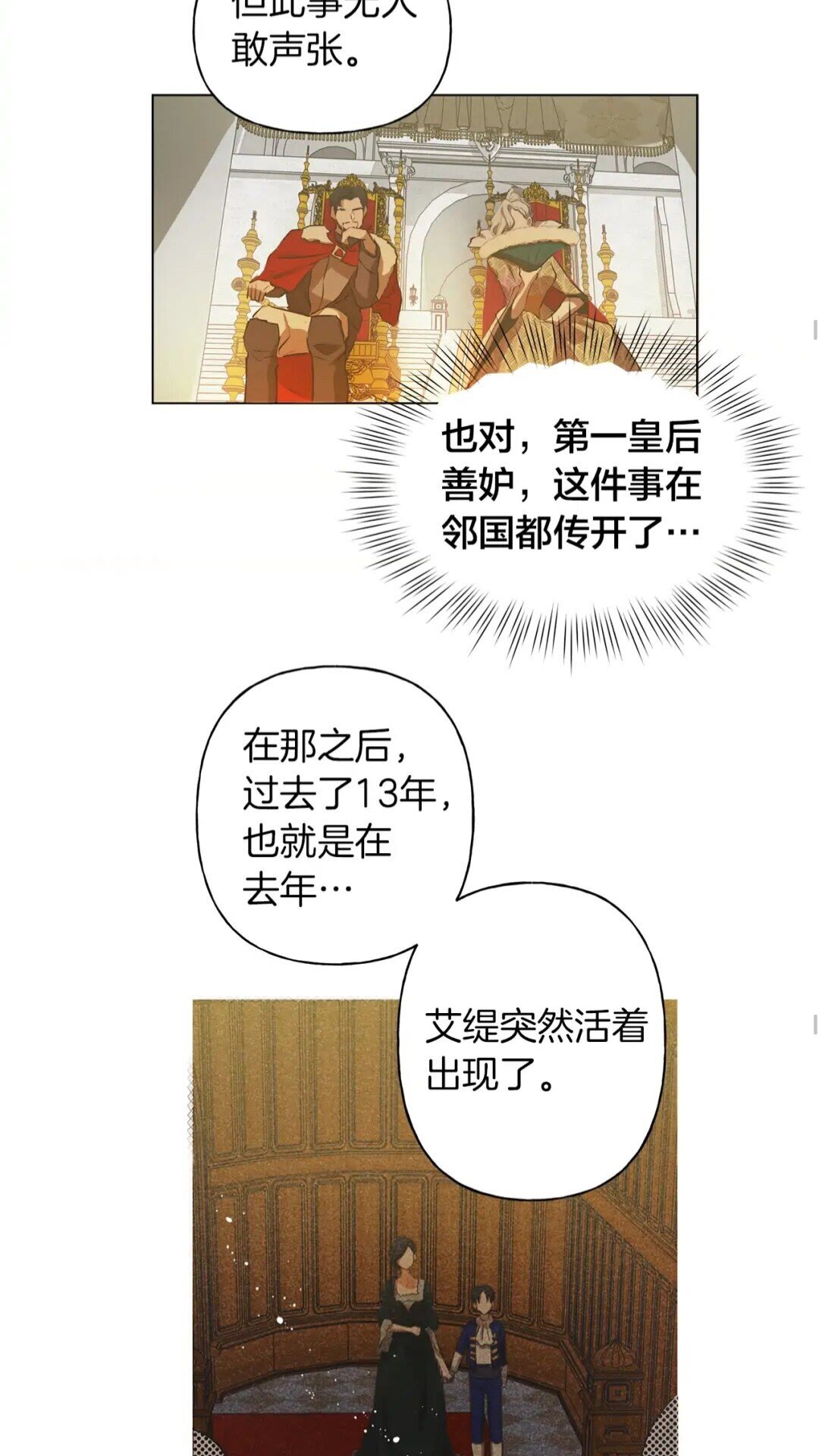 第35话 制霸赛场的精灵师40