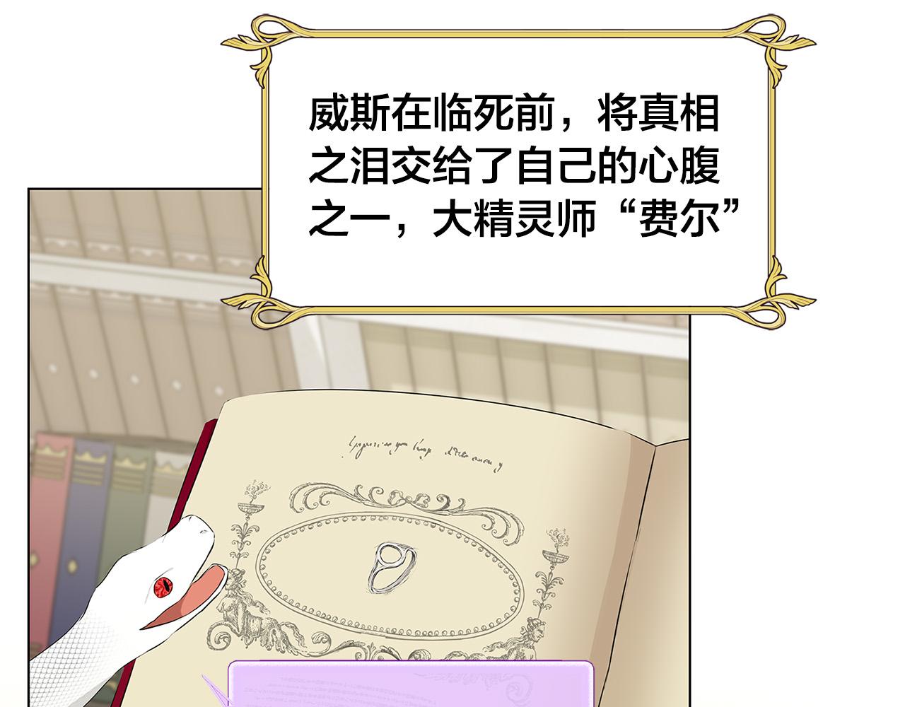 第101话 好想吻哭他！109