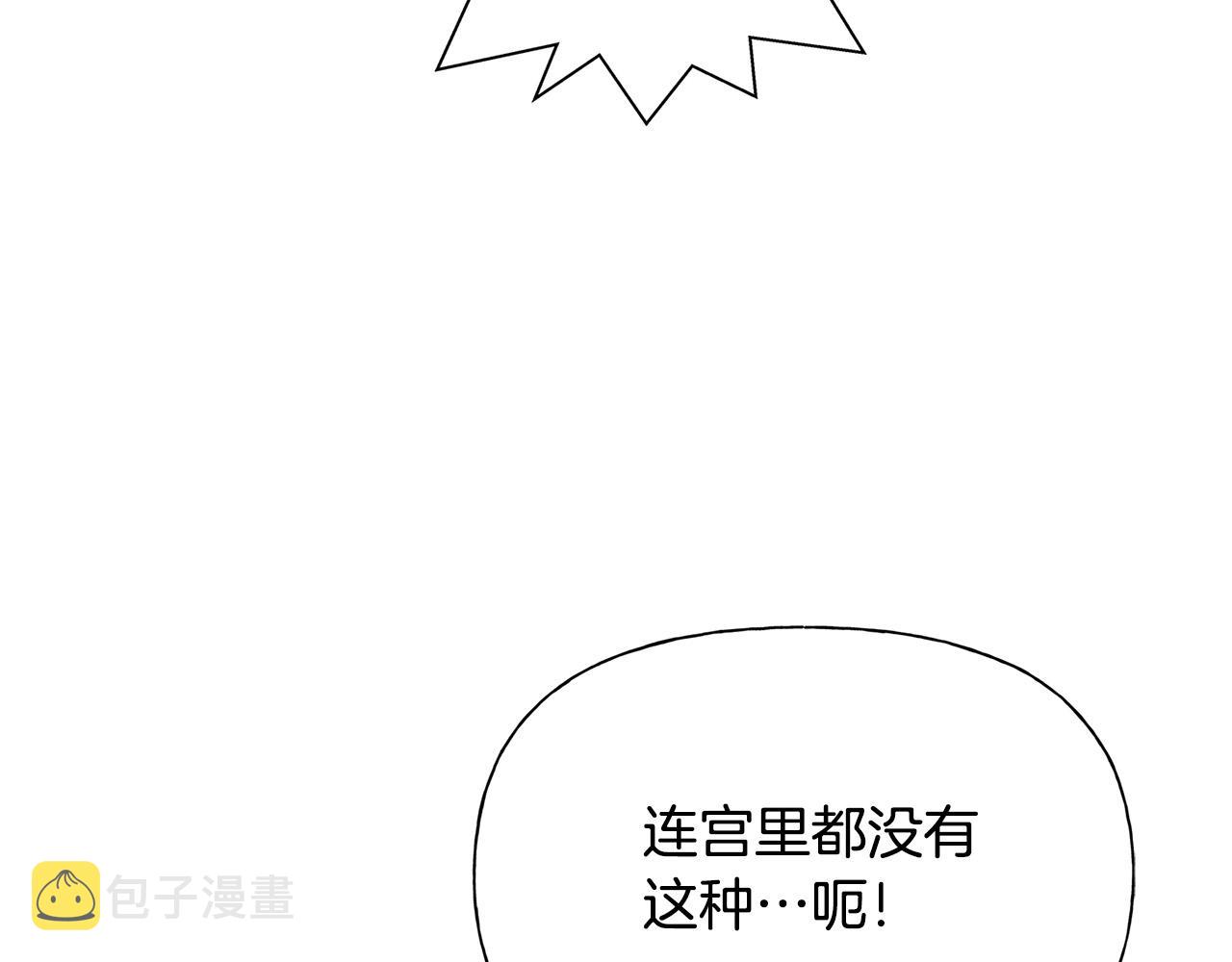 第94话古老戒指129