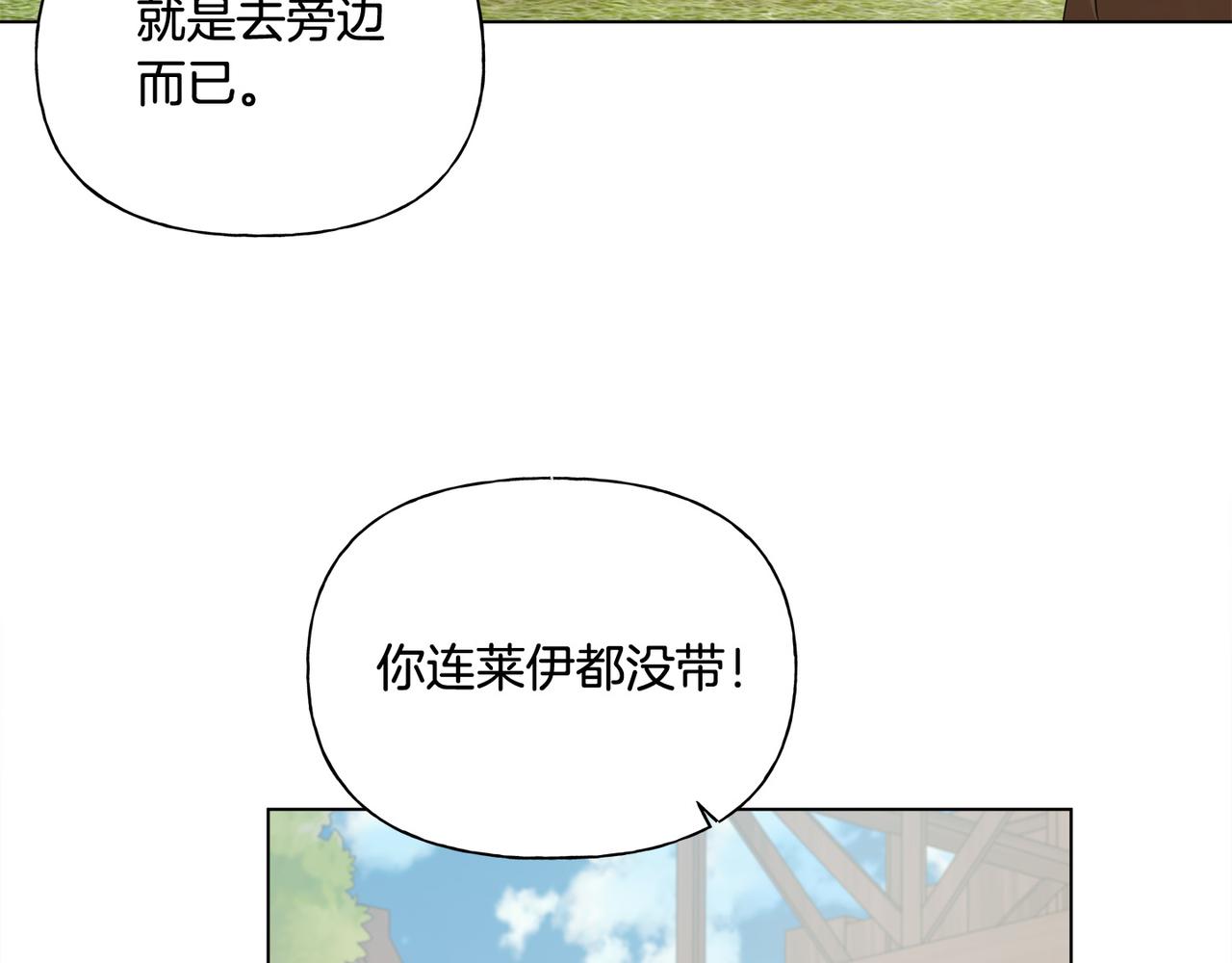第101话 好想吻哭他！144