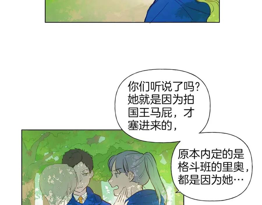 第9话 万众瞩目的咸鱼82