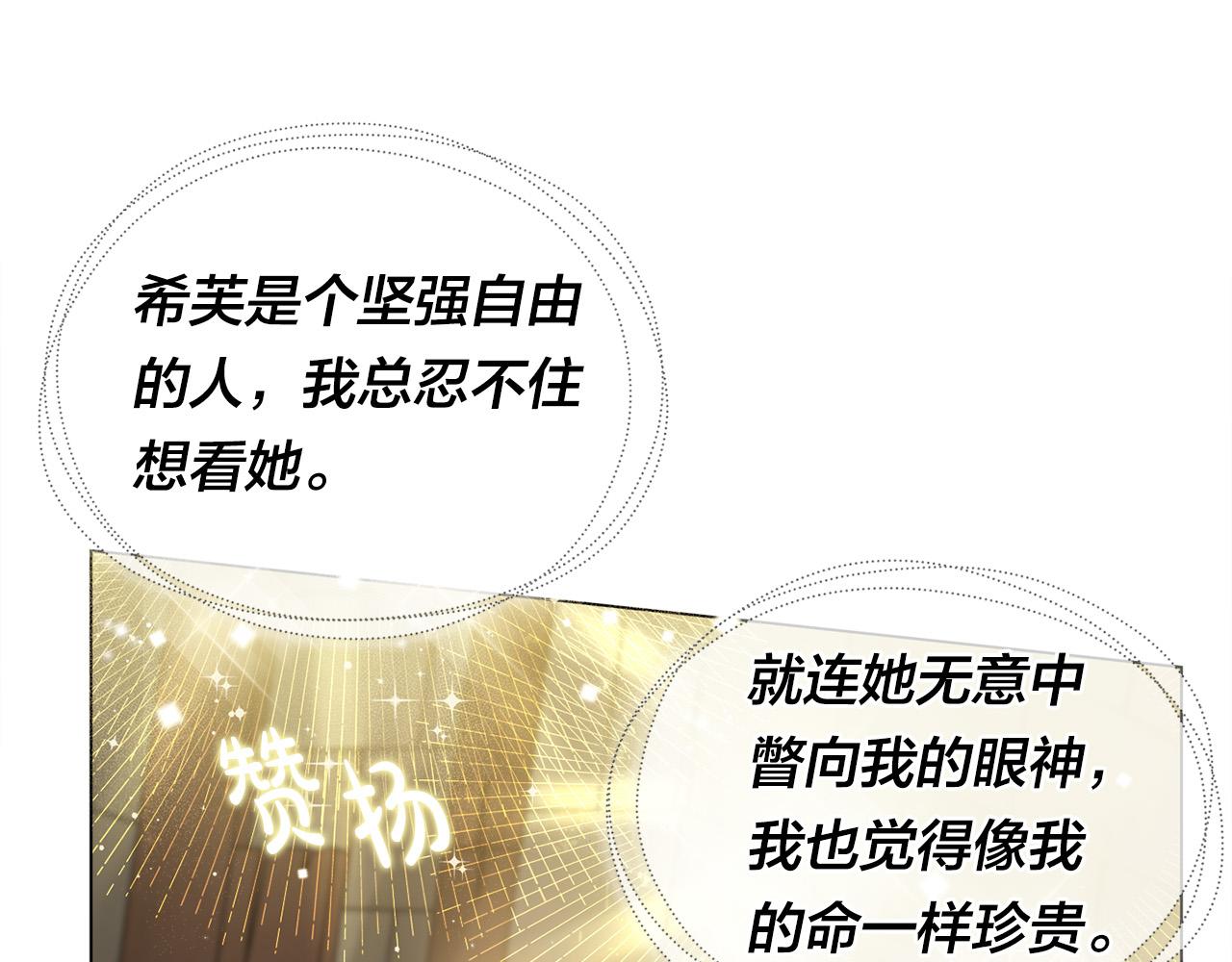 第99话 危险的戒指112