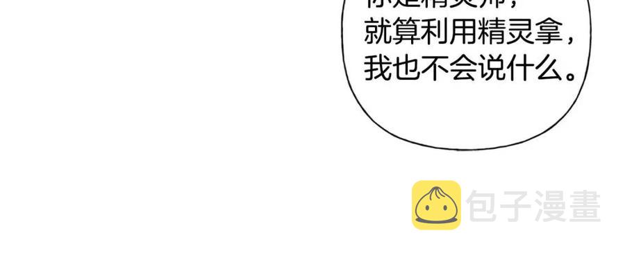 第51话 告别龙穴168