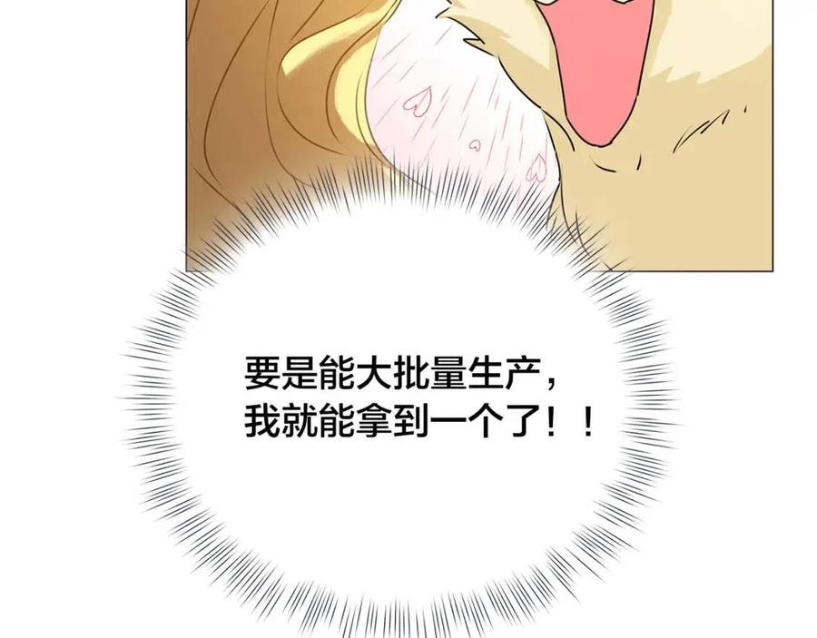第50话 龙母找上门56