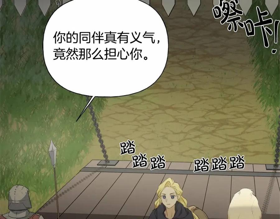 第74话 只有你靠得住108