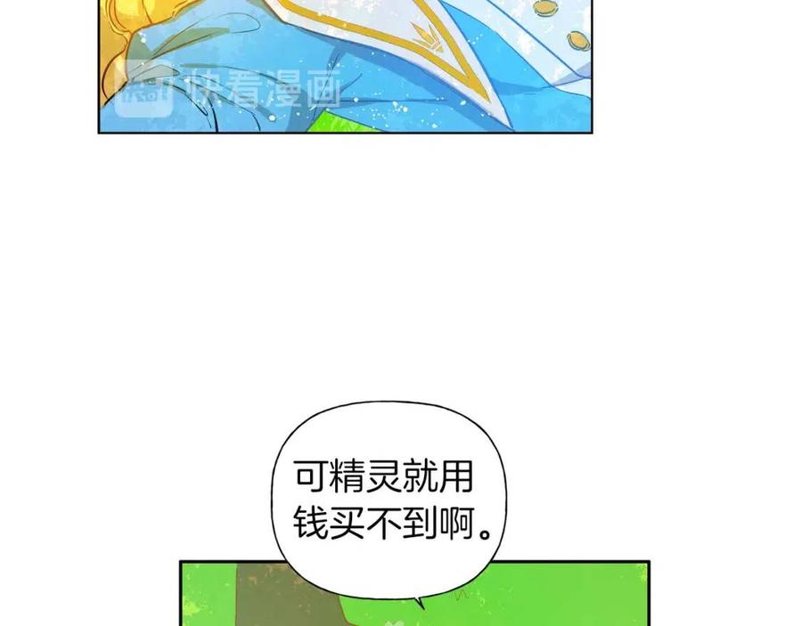 第8话 扼住命运的后颈肉106