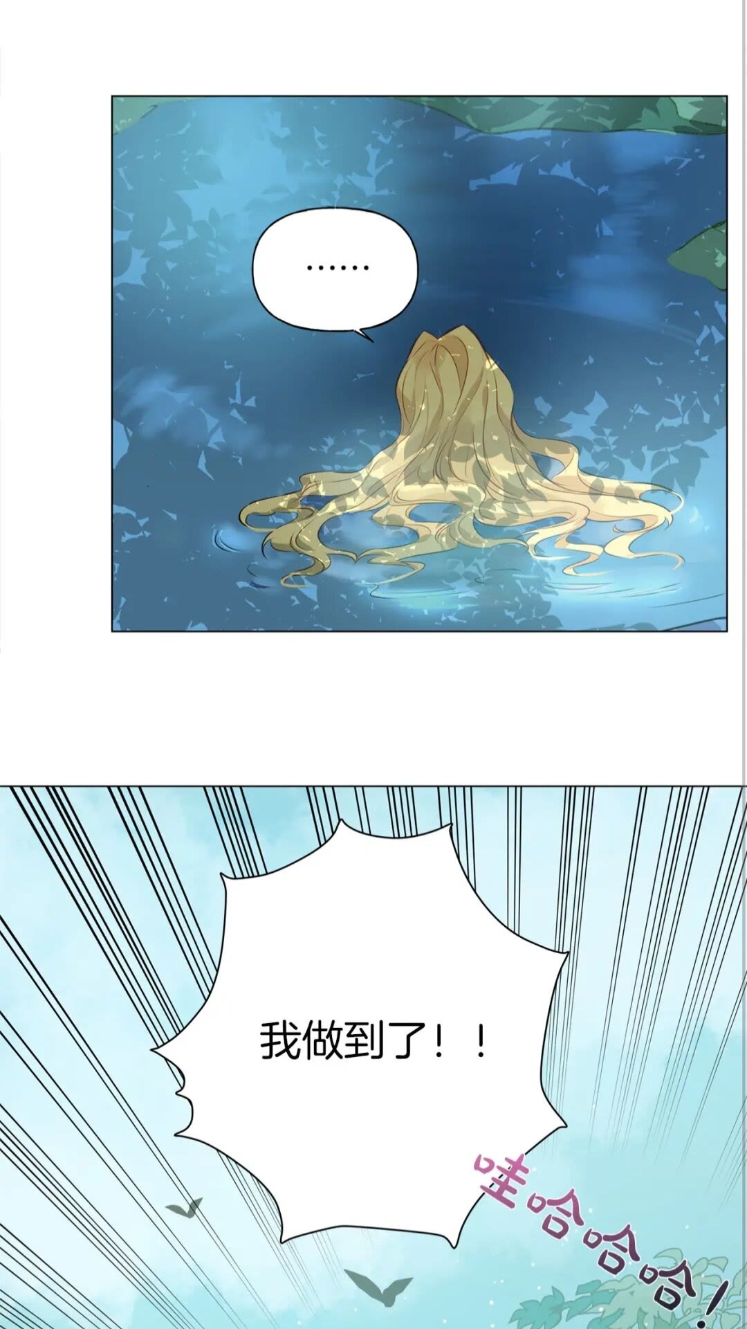 第41话 召唤高级水精灵38