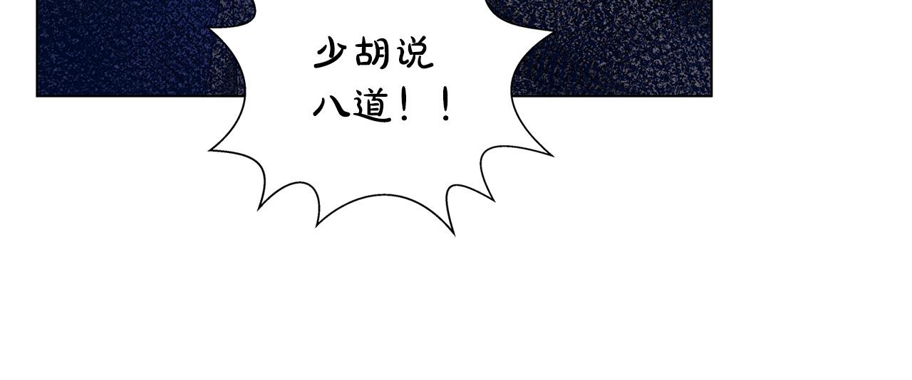 第3季完结话 要跟我打一架吗？111