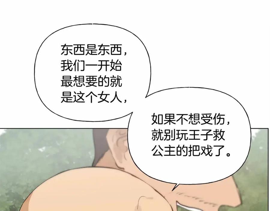 第三季 ·启·山贼来袭156