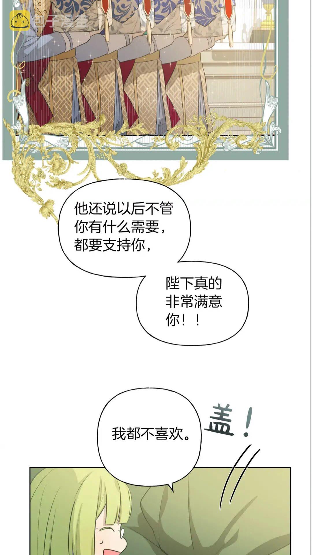 第39话 觉醒之路44